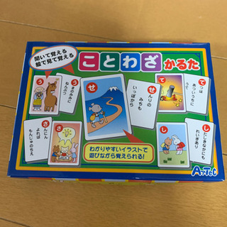 【お取引中】ことわざカルタ