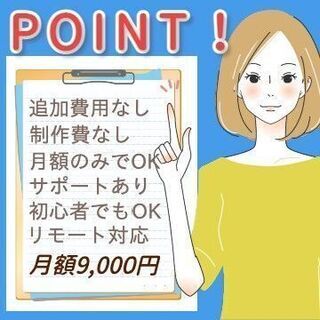 【New】ホームページ制作受付募集中です♪【おかげさまで大好評！】