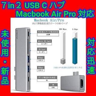 USB C ハブ Macbook Air Pro 対応 超軽量