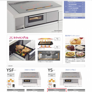 Panasonic IHクッキングヒーター　取替料サービス
