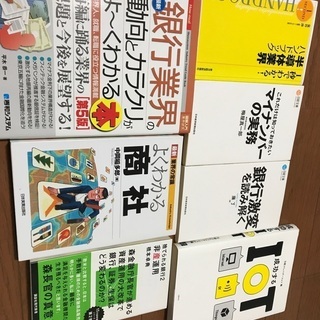 ビジネス書色々　各100円