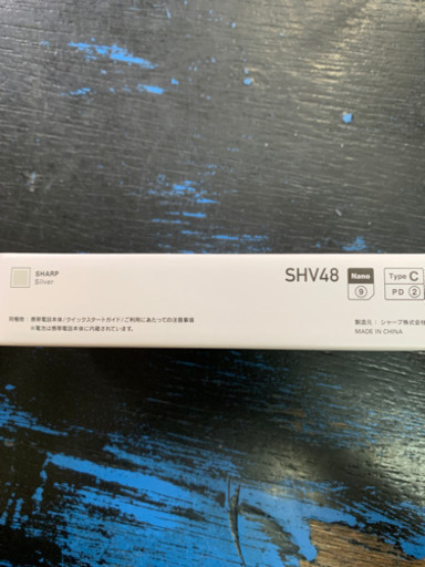 新品 SIMフリー シャープ AQUOS sense3 basic SHV48 シルバー 2020/12/21