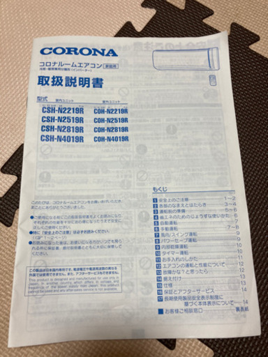 最終値下げルームエアコン 冷房・暖房兼用　2019年製