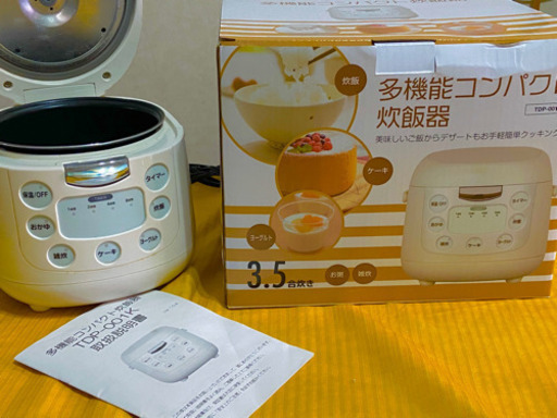 可愛い、多機能コンパクト炊飯器！デザートまでできるよ！
