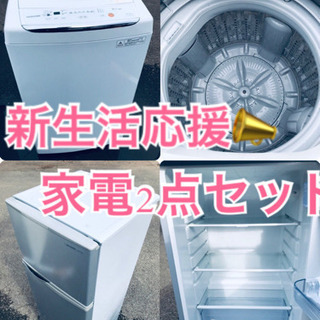 ★送料・設置無料★一人暮らしの方必見✨✨✨◼️超激安！冷蔵庫・洗濯機 2点セット✨