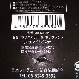 【新品未使用】メンズ　紳士靴下　4足セットの画像