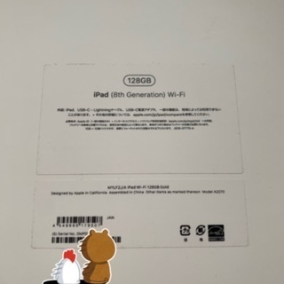 iPad 第8世代 128GB ゴールド 本体