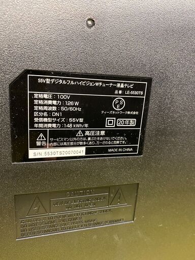 ティーズTEES LE-5530TS 55インチ液晶テレビ 2020年製