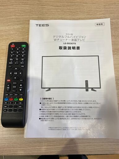 ティーズTEES LE-5530TS 55インチ液晶テレビ 2020年製