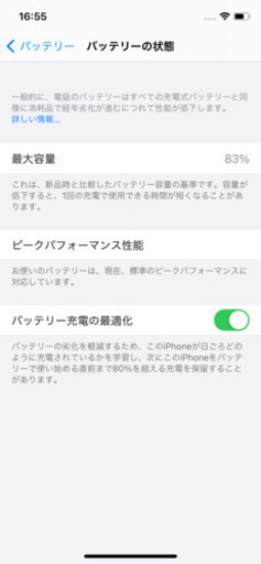 iPhone X 256GB SIMフリー