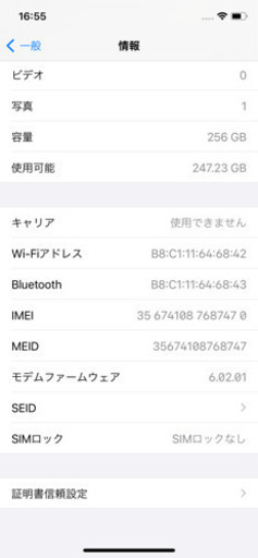 iPhone X 256GB SIMフリー