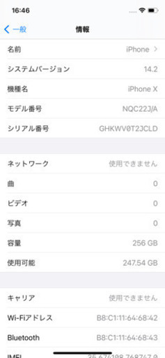 iPhone X 256GB SIMフリー