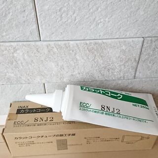 エコカラットコーク 《SNJ2》