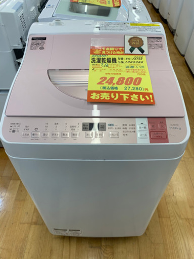 SHARP製★7㌔/3.5㌔洗濯乾燥機★6ヵ月間保証★近隣配送可能