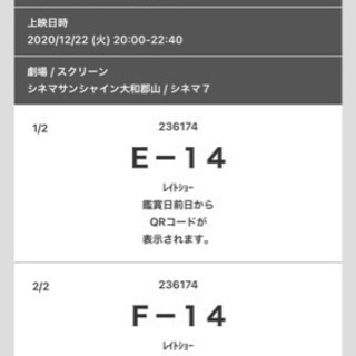 【新作】ワンダーウーマン1984@シネマサンシャイン大和郡山