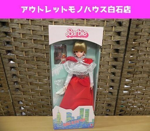 マテル バービー人形 バービー イン ニューヨーク 1986年 BARBIE IN NEW YORK ファッションドール ビンテージ ☆ PayPay(ペイペイ)決済可能 ☆ 札幌市 白石区 東札幌 ☆ アウトレットモノハウス