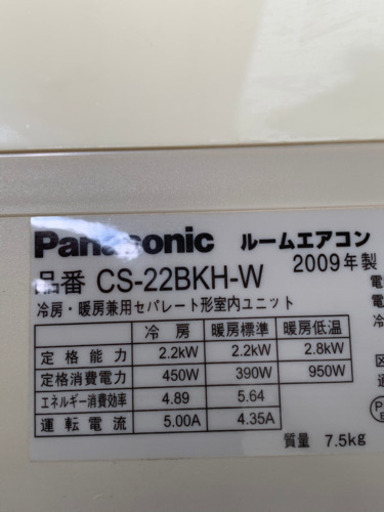 ?年末大特価‼️6畳用❗️取付込❗️Panasonicエアコン