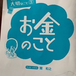知育本　いろいろ　お値引き中　幼稚園から小学生まで　お好きな本を選んでくださいの画像