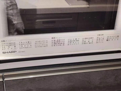 SHARPオーブンレンジ　ヘルシオ