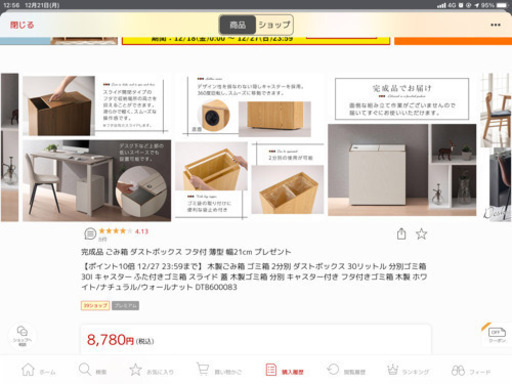 おしゃれなゴミ箱です