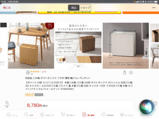 おしゃれなゴミ箱です