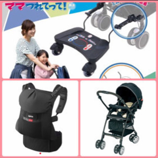 ベビーカーセット