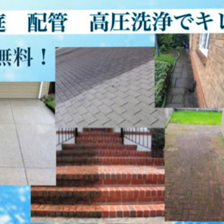 外回りの高圧洗浄
