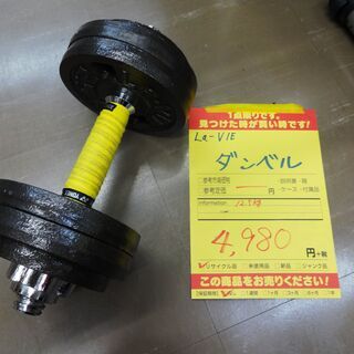 La-VIE ダンベル 中古品 12.5Kg
