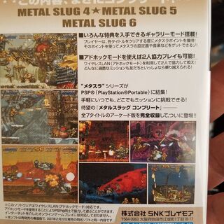メタルスラッグコンプリート、レアの画像