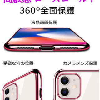 新品★iPhone 11ケース　耐衝撃　滑り止め 薄型フィット感...