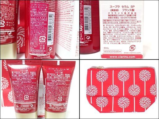 B305 クラランス スープラ ホリデー キット コスメ スキンケア
