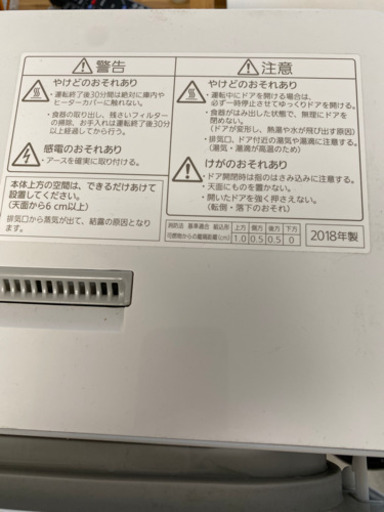 食器洗い乾燥機　食洗機　Panasonic 2018年製　NP-TCM4