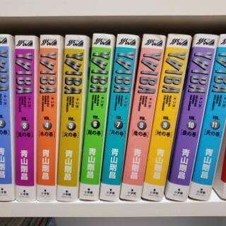 【マンガ】YAIBA　Ｂ６判　全１２巻