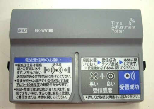 タイムレコーダー MAX ER-80S2CW マックス 電波時計搭載モデル 札幌 厚別店
