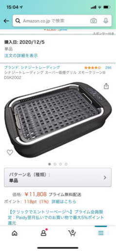 ⭐︎美品⭐︎ 無煙焼肉プーレト