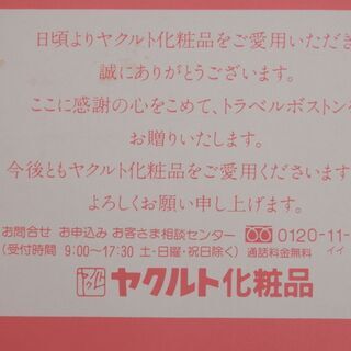 Ｎａｒｉｍｉ　Ａｒｉｍｏｒｉ　トラベルバック　色サーモンピンクの画像