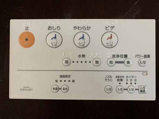 TOTO   手洗付密結タンクと電気温水便座カバー