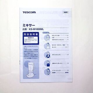 保証書つき美品テスコムミキサーの画像