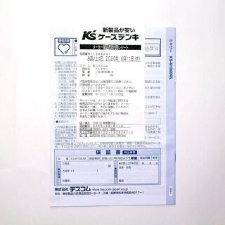 保証書つき美品テスコムミキサーの画像