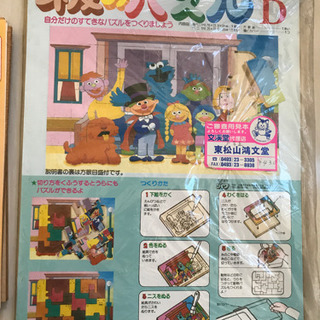 カッティングパズル2枚セット　新品未使用の画像