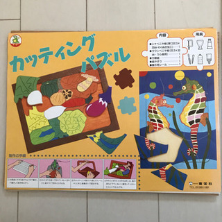 カッティングパズル2枚セット　新品未使用の画像