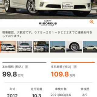 2012年　後期型　黒本革　完全ディーラー管理車　クラウン　ハイブリッド3.5Gパッケージ　タナベ車高調SRS 車検令和3年6月の画像