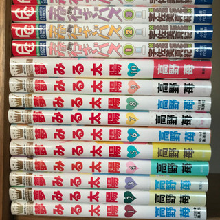 夢みる太陽・春行きバス