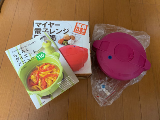 マイヤー　電子レンジ圧力鍋　1.6L