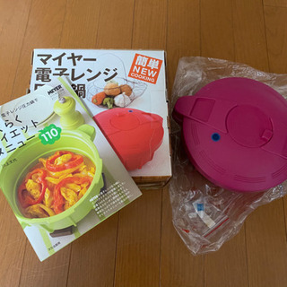マイヤー　電子レンジ圧力鍋　1.6L