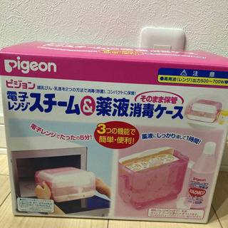 哺乳瓶の消毒