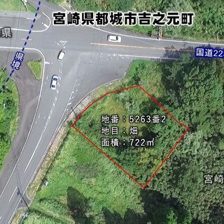 宮崎県都城市吉之元町【売地】霧島地域国道沿角地約208坪300万円