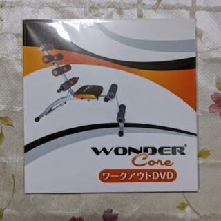 ワンダーコア　CD