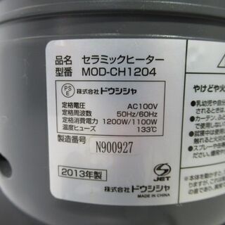 J1877/セラミックヒーター/暖房器具/タワー型/首振り機能/ドウシシャ/DOSHISHA/MOD-CH1204/中古品/の画像