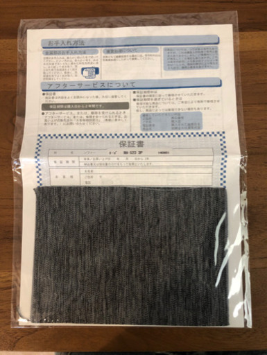 リーンロゼ　トーゴ　3人掛けソファ